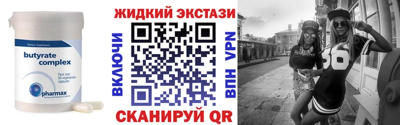 Бутират бутик  Брюховецкая 