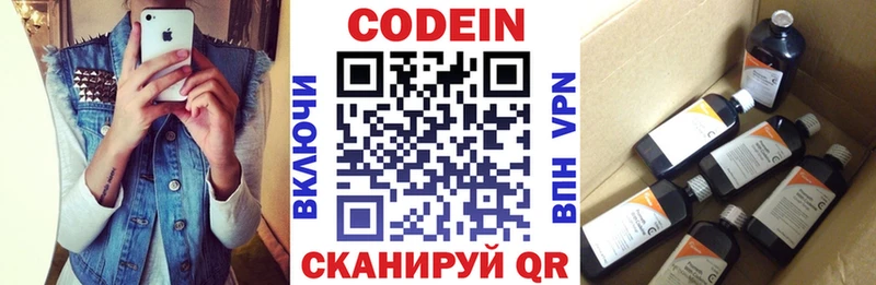 Codein напиток Lean (лин) как найти закладки Брюховецкая
