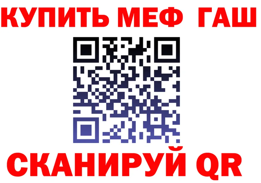 ГАШ Ice-O-Lator ССЫЛКА маркетплейс mega Брюховецкая