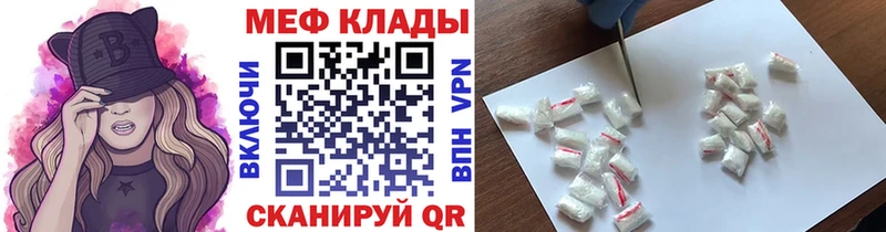 купить наркоту  OMG tor  Мефедрон mephedrone  Брюховецкая 