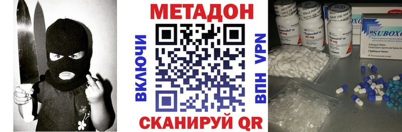 Метадон кристалл  Брюховецкая 