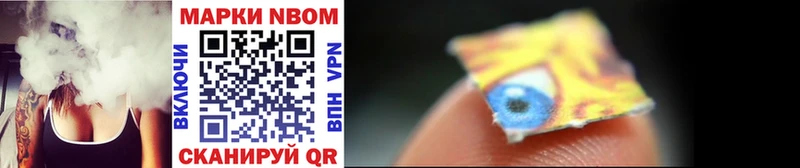 Марки N-bome 1,5мг  Брюховецкая 